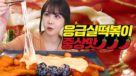 응급실 떡볶이: 의료 현장에서의 맛과 위기